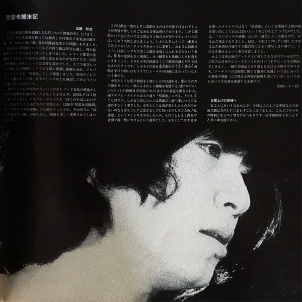 Kazuhiko Kato - Come To My Bedside (Vinyl, LP, Album) Very Good Plus (VG+) / Very Good (VG)