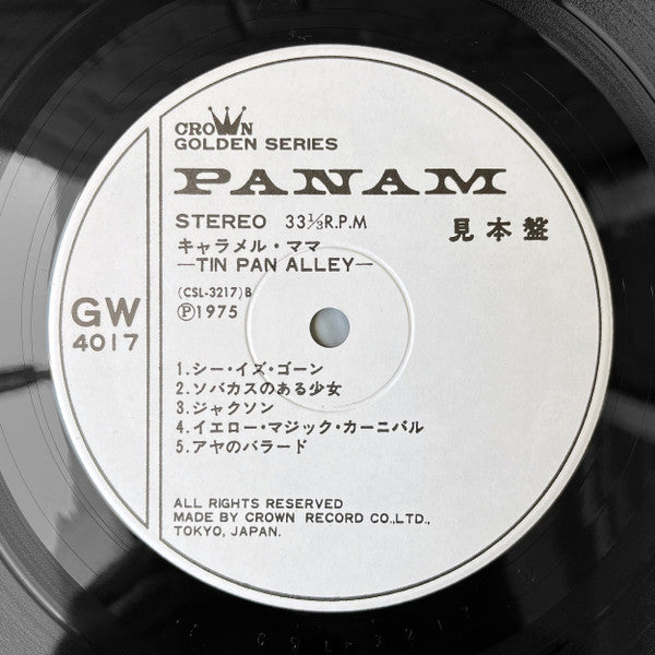 Tin Pan Alley - キャラメル・ママ (Vinyl, LP, Album, Promo, Stereo) Very Good (VG) / Very Good (VG)