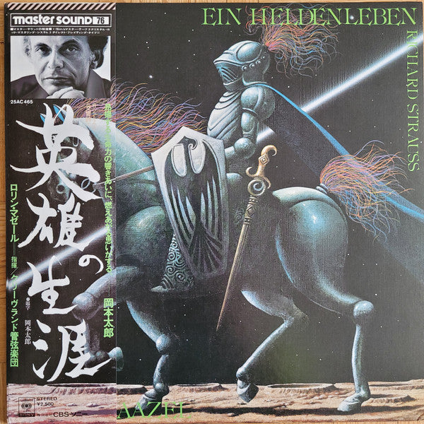 Richard Strauss - Ein Heldenleben (Vinyl, LP, Stereo)