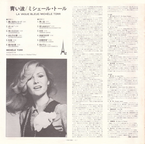 Michèle Torr - La Vague Bleue (Vinyl, LP, Album) Very Good (VG) / Fair (F)