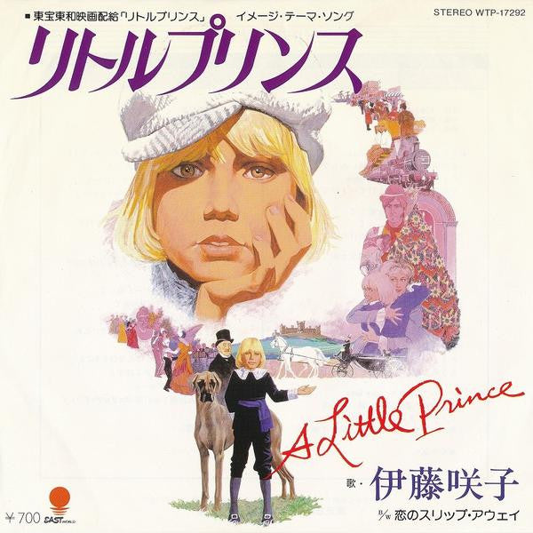 伊藤咲子 - リトルプリンス (Vinyl, 7", 45 RPM, Single, Stereo) Near Mint (NM or M-) / Very Good Plus (VG+)