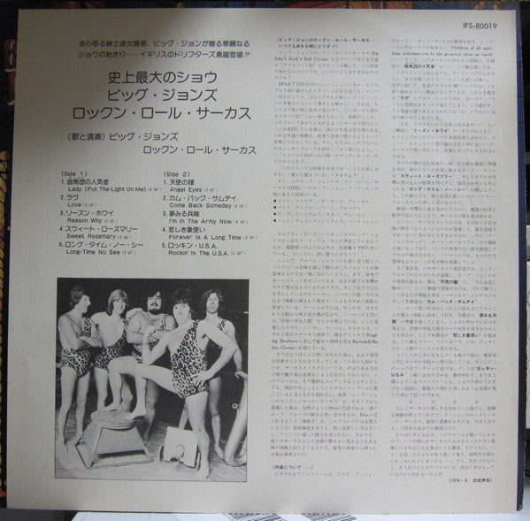 Big John's Rock 'N' Roll Circus - Big John's Rock 'N' Roll Circus (Vinyl, LP, Album, Promo, Stereo) Near Mint (NM or M-) / Very Good Plus (VG+)