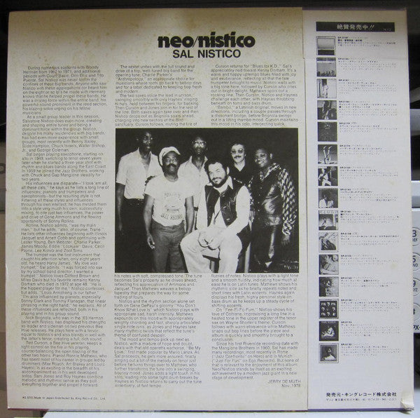 Sal Nistico - Neo/Nistico (Vinyl, LP, Album) Very Good Plus (VG+) / Very Good (VG)
