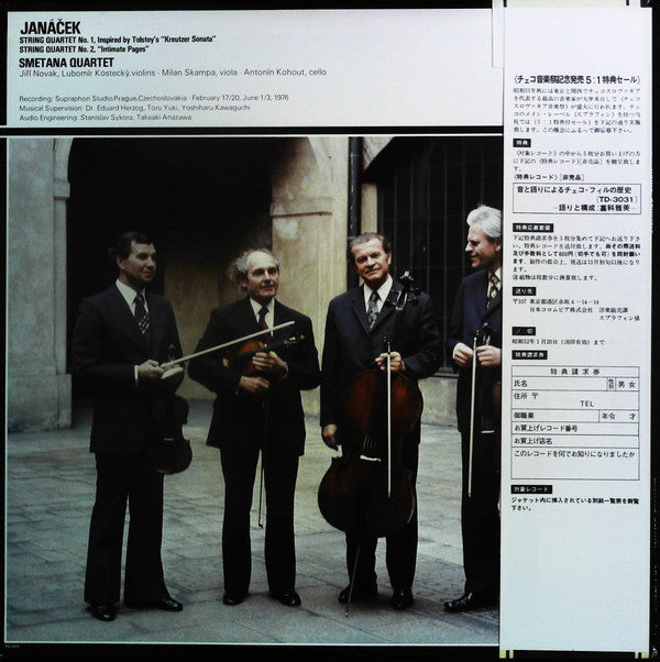 Leoš Janáček - Two String Quartets (Vinyl, LP, Album, Stereo) Very Good Plus (VG+) / Very Good Plus (VG+)