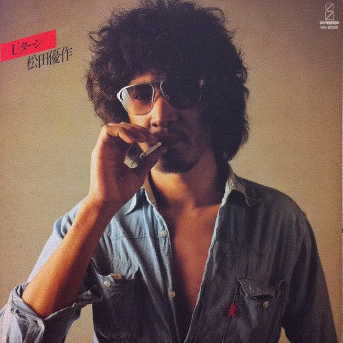 Yusaku Matsuda - U Turn (Vinyl, LP, Album, Stereo) Very Good (VG) / Very Good Plus (VG+)