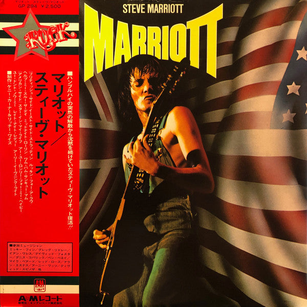 Steve Marriott - Marriott (Vinyl, LP, Album) Very Good Plus (VG+) / Very Good (VG)