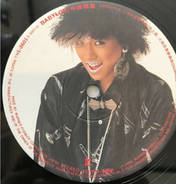 Akina Nakamori - Akaitori Nigeta / Babylon (Vinyl, 12", 45 RPM, Single) Very Good (VG) / Very Good (VG)