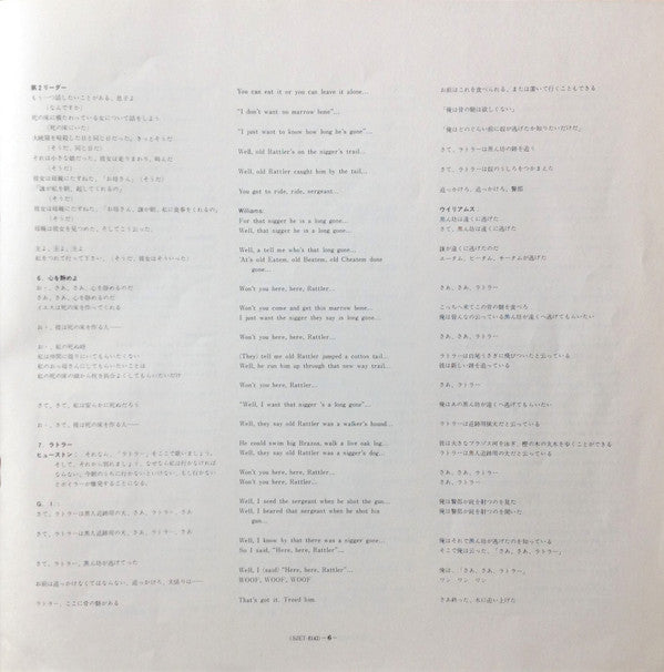 Various - Negro Folklore From Texas State Prisons = 黒人囚の歌 / テキサス州監獄から (Vinyl, LP, Reissue, Stereo) Very Good Plus (VG+) / Very Good (VG)