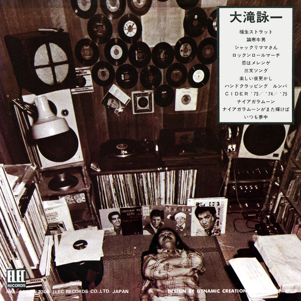 Eiichi Ohtaki - Niagara Moon (Vinyl, LP, Album) Very Good Plus (VG+) / Very Good Plus (VG+)