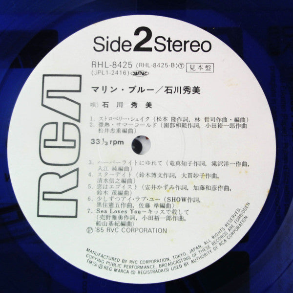 Hidemi Ishikawa - Marine Blue (Vinyl, LP, Compilation, Limited Edition, Promo) Very Good Plus (VG+) / Good (G)