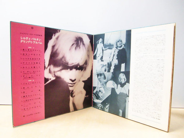 Sylvie Vartan - グランプリ・アルバム / シャンソン・イエ・イエの女王 (Vinyl, LP, Compilation, Reissue, Stereo) Very Good (VG) / Very Good (VG)