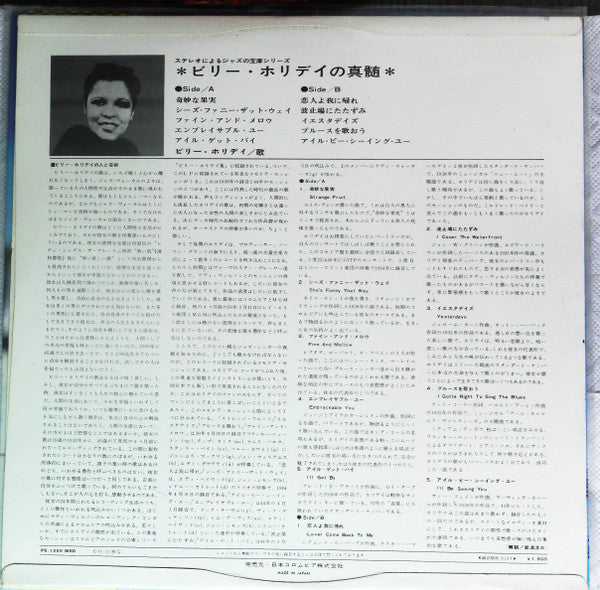 Billie Holiday - Commodore Jazz Classics (Vinyl, LP, Compilation, Stereo) Very Good (VG) / Very Good (VG)