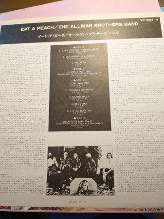 The Allman Brothers Band - Eat A Peach (2xVinyl, LP, Album, Reissue) Very Good (VG) / Good (G)