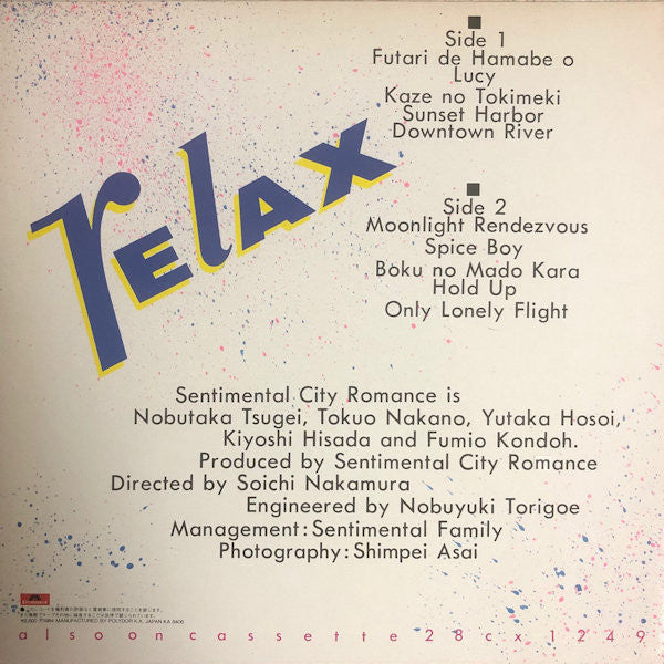 Sentimental City Romance - Relax (Vinyl, LP, Album, Promo, Stereo) Very Good Plus (VG+) / Very Good Plus (VG+)