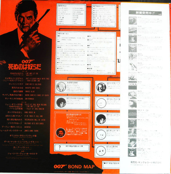 Various - 007/Live And Let Die (Original Motion Picture Soundtrack) (Vinyl, LP, Album) Very Good Plus (VG+) / Very Good (VG)