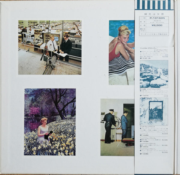 Led Zeppelin - Presence = プレゼンス (Vinyl, LP, Album, Stereo)