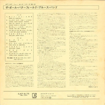 The Paul Butterfield Blues Band - The Paul Butterfield Blues Band (...