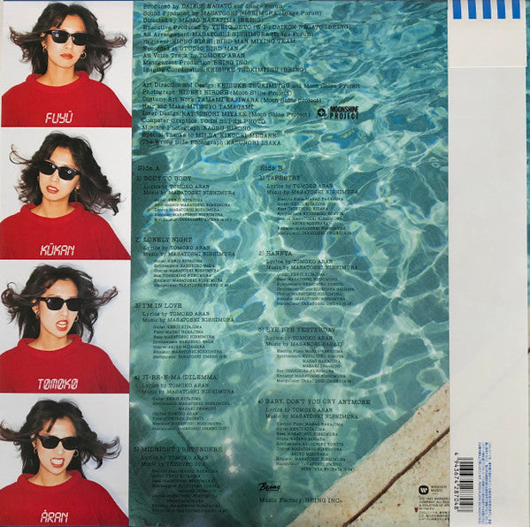 Tomoko Aran - Fuyü-Kükan = 浮遊空間 (Vinyl, LP, Album, Reissue) Near Mint (NM or M-) / Near Mint (NM or M-)
