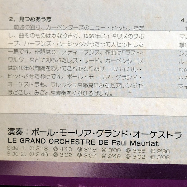 Paul Mauriat - Love Is Still Blue = ラブ・イズ・スティル・ブルー (Vinyl, LP, Album, Compilation, Stereo) Very Good Plus (VG+) / Very Good (VG)