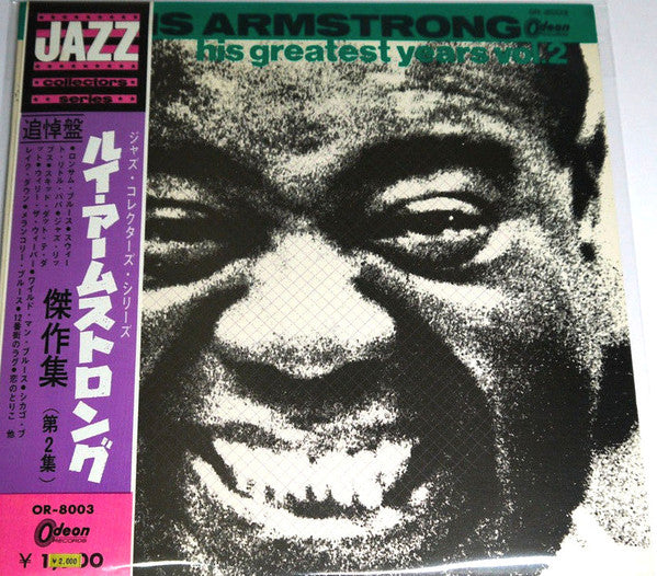 Louis Armstrong - His Greatest Years - Volume 2 (Vinyl, LP, Compilation) Very Good Plus (VG+) / Very Good (VG)