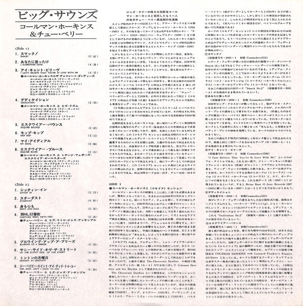 Coleman Hawkins - The Big Sounds Of Coleman Hawkins And Chu Berry (Vinyl, LP, Compilation) Very Good (VG) / Very Good Plus (VG+)