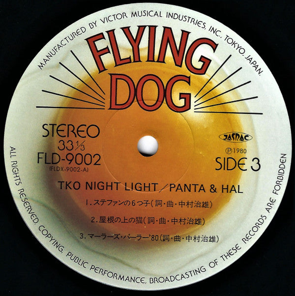 Panta & HAL - TKO Night Light (2xVinyl, LP) Very Good (VG) / Good Plus (G+)