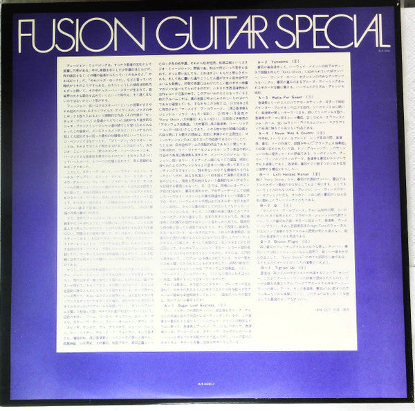 Kenji Omura - Fusion Guitar Special (Vinyl, LP, Compilation, Promo, Stereo) Very Good Plus (VG+) / Very Good (VG)