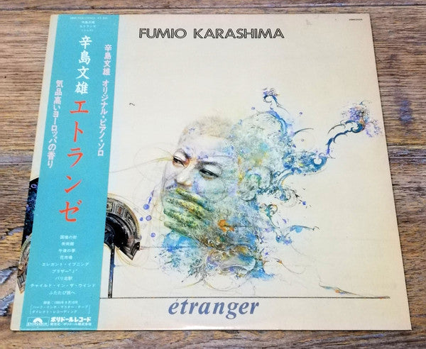 Fumio Karashima - Étranger (Vinyl, LP, Album, Promo) Near Mint (NM or M-) / Very Good Plus (VG+)