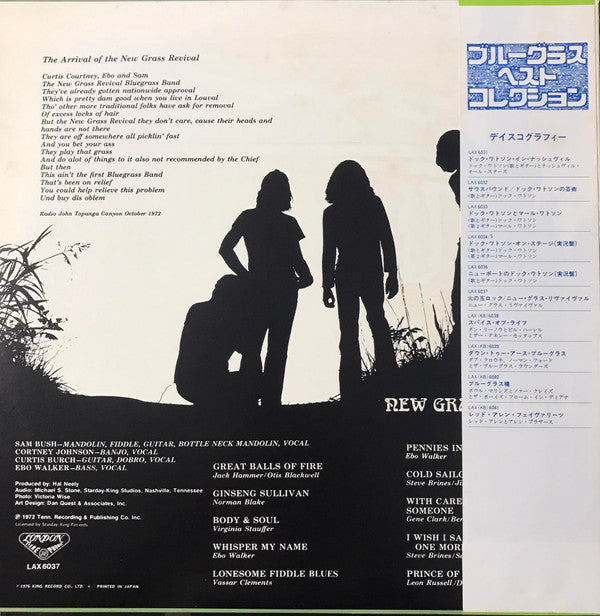 New Grass Revival - Great Balls Of Fire / New Grass Revival  (Vinyl, LP, Album, Reissue, Stereo) Very Good (VG) / Good Plus (G+)