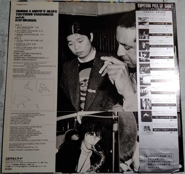Tsuyoshi Yamamoto - Smoke A Moto's Blues = スモーク・ア・モトズ・ブルース (Vinyl, LP, Album, Reissue) Very Good Plus (VG+) / Very Good Plus (VG+)