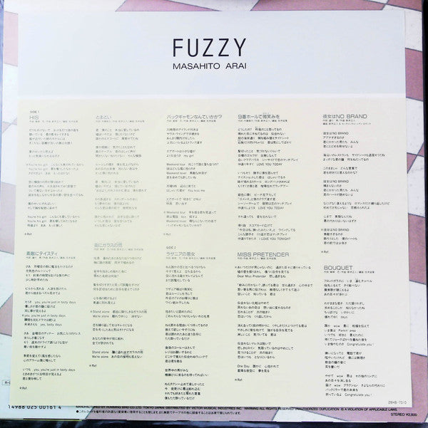 Masahito Arai - Fuzzy (Vinyl, LP, Album, Promo, Stereo) Very Good Plus (VG+) / Near Mint (NM or M-)