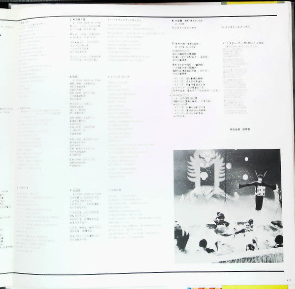 Samuel Hui - 賣身契 = The Contract (Vinyl, LP, Album, Promo) Very Good Plus (VG+) / Very Good (VG)