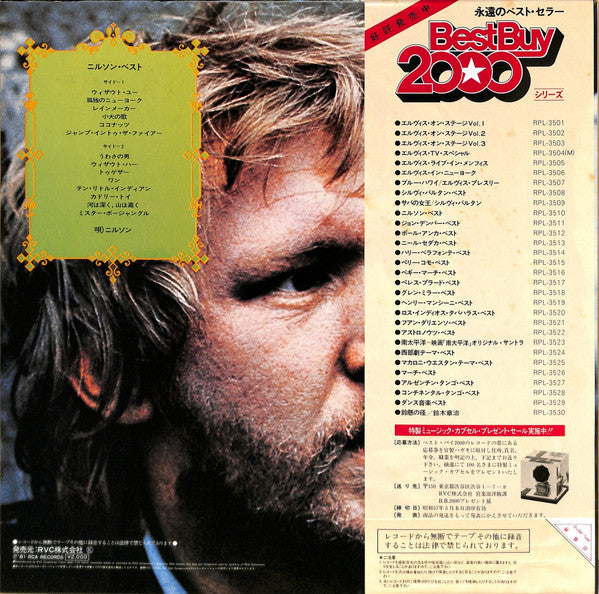 Harry Nilsson - Nilsson (Vinyl, LP, Compilation) Near Mint (NM or M-) / Very Good Plus (VG+)