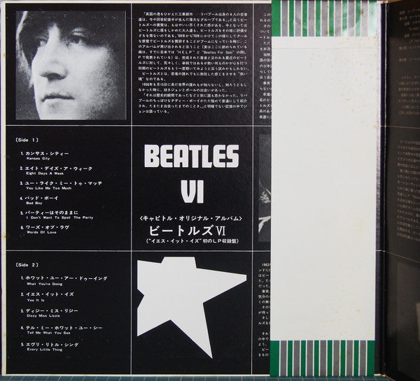The Beatles - Beatles VI (Vinyl, LP, Album, Stereo) Very Good (VG) / Very Good (VG)