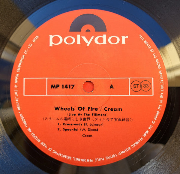 Cream (2) - Wheels Of Fire (Live At The Fillmore) (Vinyl, LP, Album, Reissue, Repress) Near Mint (NM or M-) / Very Good Plus (VG+)