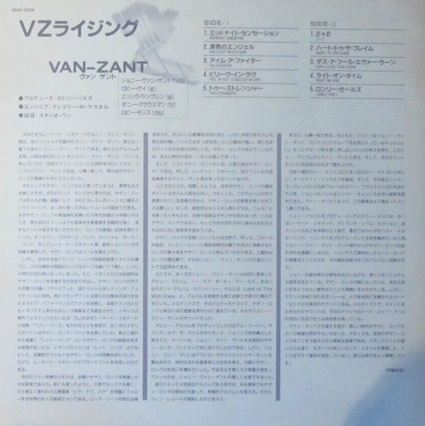 Van-Zant - Van-Zant (Vinyl, LP, Album, Promo) Very Good (VG) / Very Good (VG)