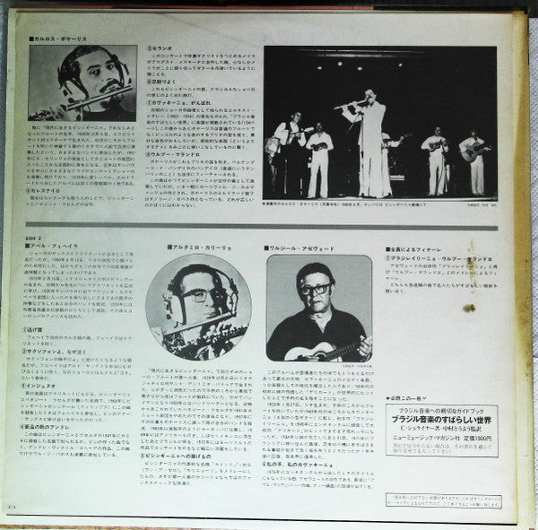 Various - Todo O Choro (Vinyl, LP) Very Good Plus (VG+) / Very Good Plus (VG+)