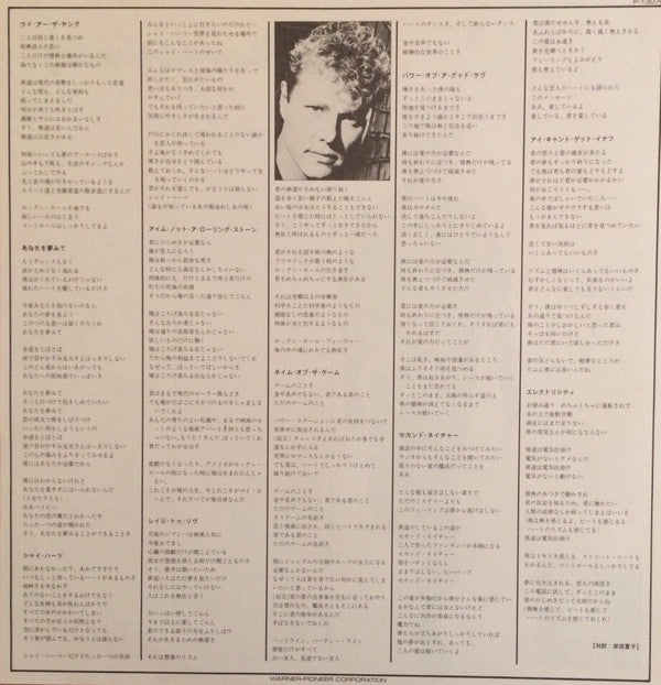 Dan Hartman - I Can Dream About You (Vinyl, LP, Album) Very Good Plus (VG+) / Very Good Plus (VG+)