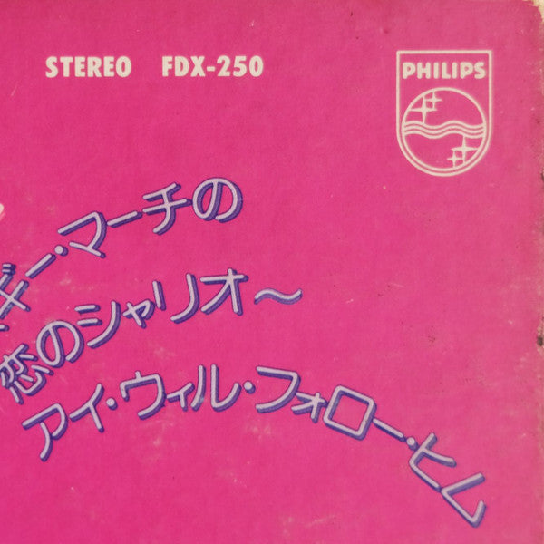 Paul Mauriat - Love Is Still Blue = ラブ・イズ・スティル・ブルー (Vinyl, LP, Album, Compilation, Stereo) Very Good Plus (VG+) / Very Good (VG)