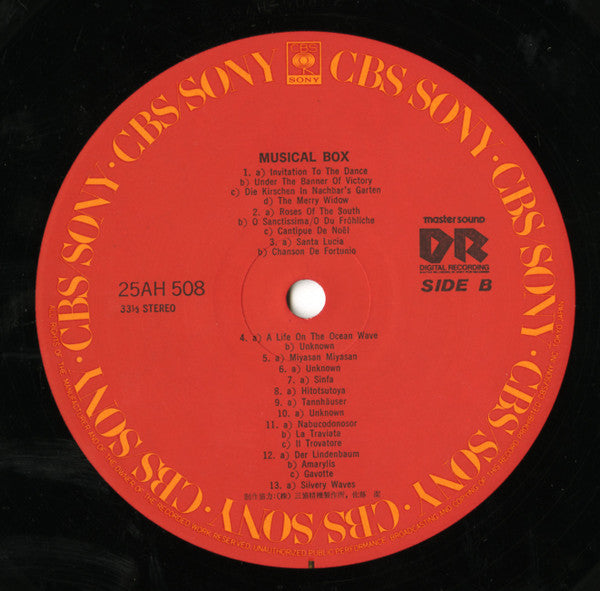 No Artist - Musical Box アンティークオルゴールの響き (Vinyl, LP, Album) Very Good Plus (VG+) / Very Good (VG)