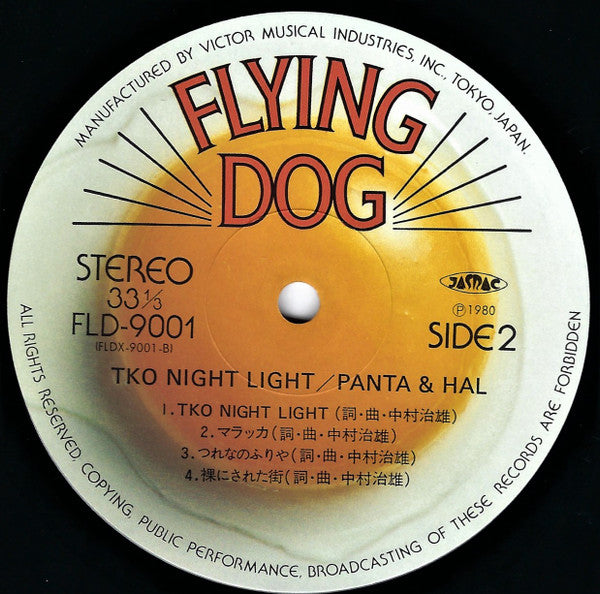 Panta & HAL - TKO Night Light (2xVinyl, LP) Very Good (VG) / Good Plus (G+)