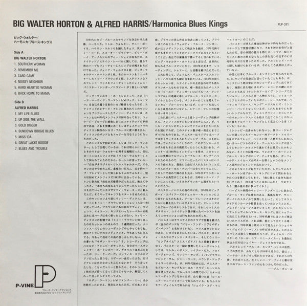 Walter Horton - Harmonica Blues Kings (Vinyl, LP, Mono)