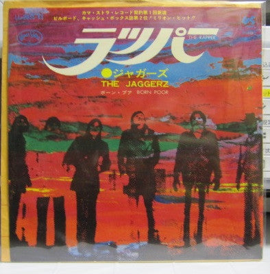 The Jaggerz - The Rapper (Vinyl, 7", 45 RPM, Single) Very Good (VG) / Very Good (VG)