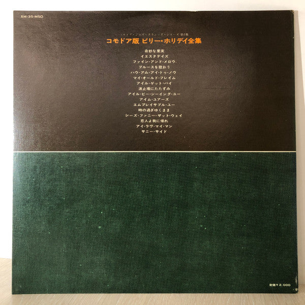 Billie Holiday - Commodore Jazz Classics (Vinyl, LP, Compilation, Stereo) Very Good (VG) / Very Good (VG)