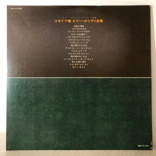 Billie Holiday - Commodore Jazz Classics (Vinyl, LP, Compilation, Stereo) Very Good (VG) / Very Good (VG)