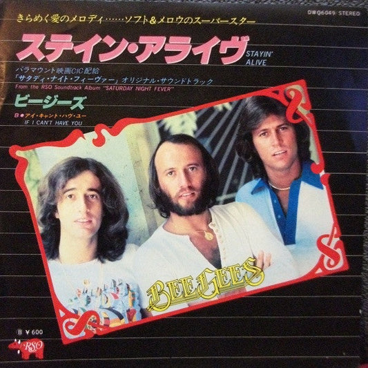 Bee Gees - ステイン・アライヴ = Stayin' Alive (Vinyl, 7", 45 RPM, Single, Stereo) Very Good (VG) / Very Good (VG)