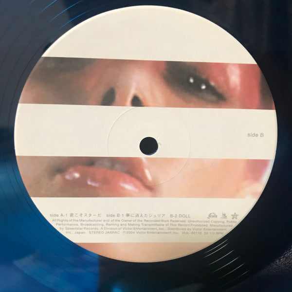 Southern All Stars - 君こそスターだ / 夢に消えたジュリア (12", 33 ⅓ RPM) - Very Good Plus (VG+) / Very Good Plus (VG+)