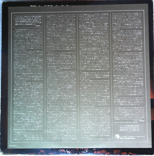 Focus (2) - Moving Waves (Vinyl, LP, Promo) Near Mint (NM or M-) / Very Good Plus (VG+)