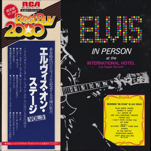 Elvis Presley - Elvis In Person At The International Hotel Las Vegas, Nevada (Vinyl, LP, Album, Reissue) Very Good Plus (VG+) / Very Good Plus (VG+)
