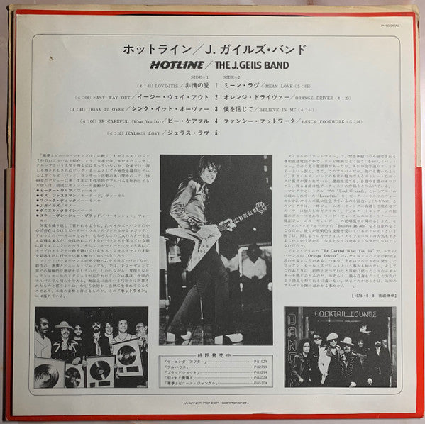 The J. Geils Band - Hotline (Vinyl, LP, Album, Promo) Very Good (VG) / Very Good (VG)